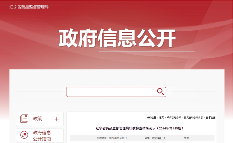 振海种养殖